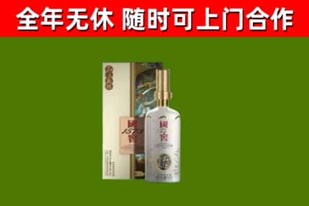 柘荣回收国窖1573价格
