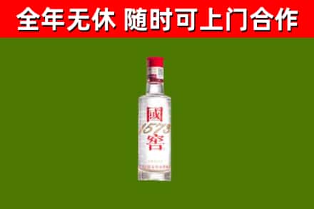 柘荣烟酒回收1573酒.jpg