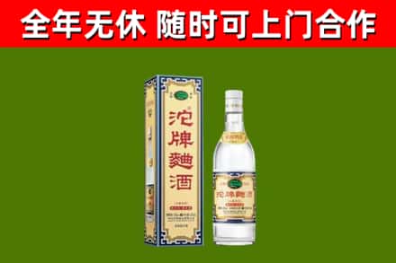 柘荣烟酒回收80沱牌曲酒2.jpg