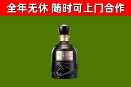 柘荣烟酒回收古20酒.jpg