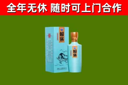 柘荣烟酒回收纪念赖茅.jpg