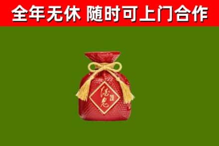 柘荣烟酒回收酒鬼酒.jpg