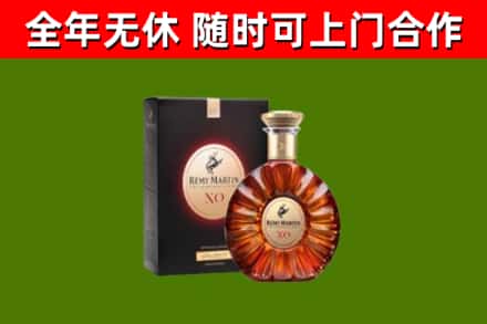 柘荣烟酒回收人头马XO洋酒.jpg